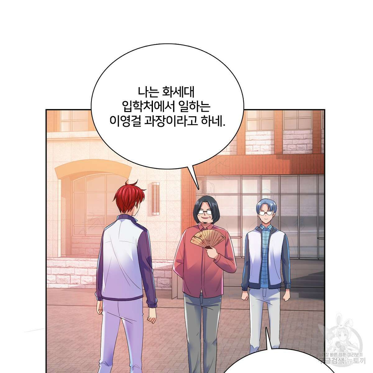 도시지존 시스템 72화 15