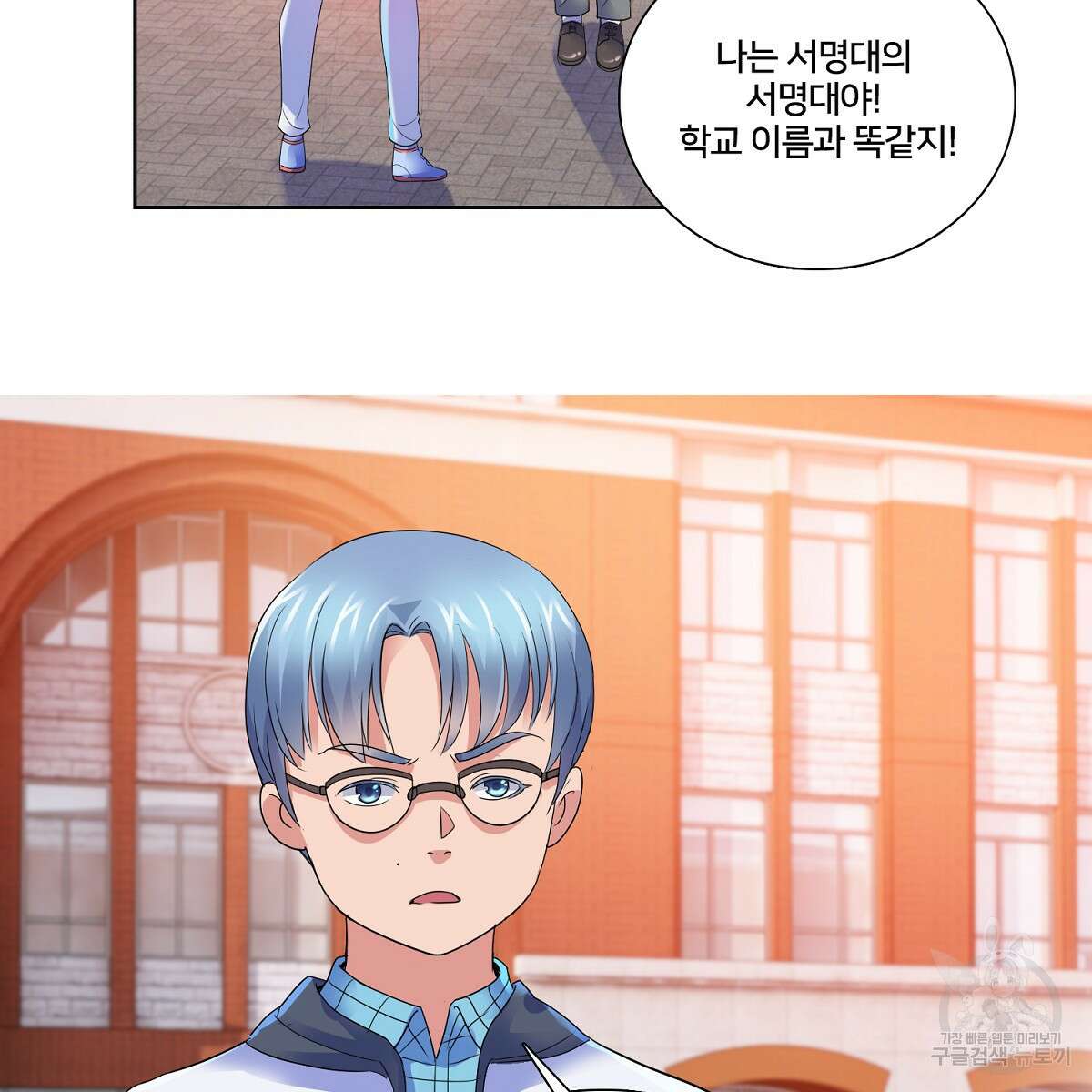 도시지존 시스템 72화 16
