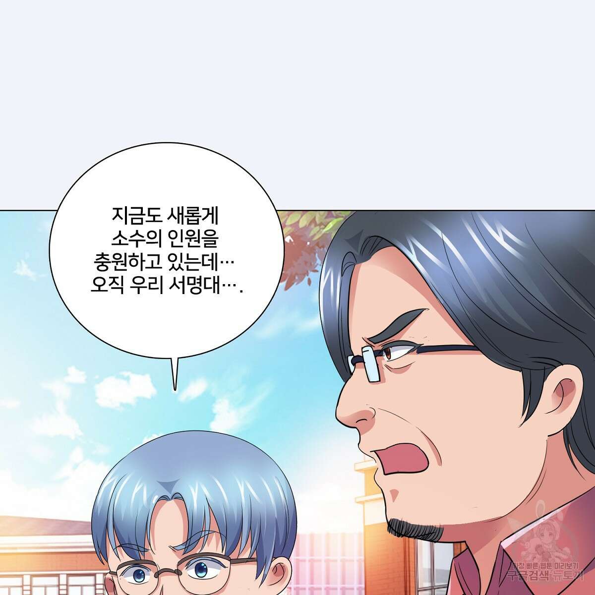 도시지존 시스템 72화 19