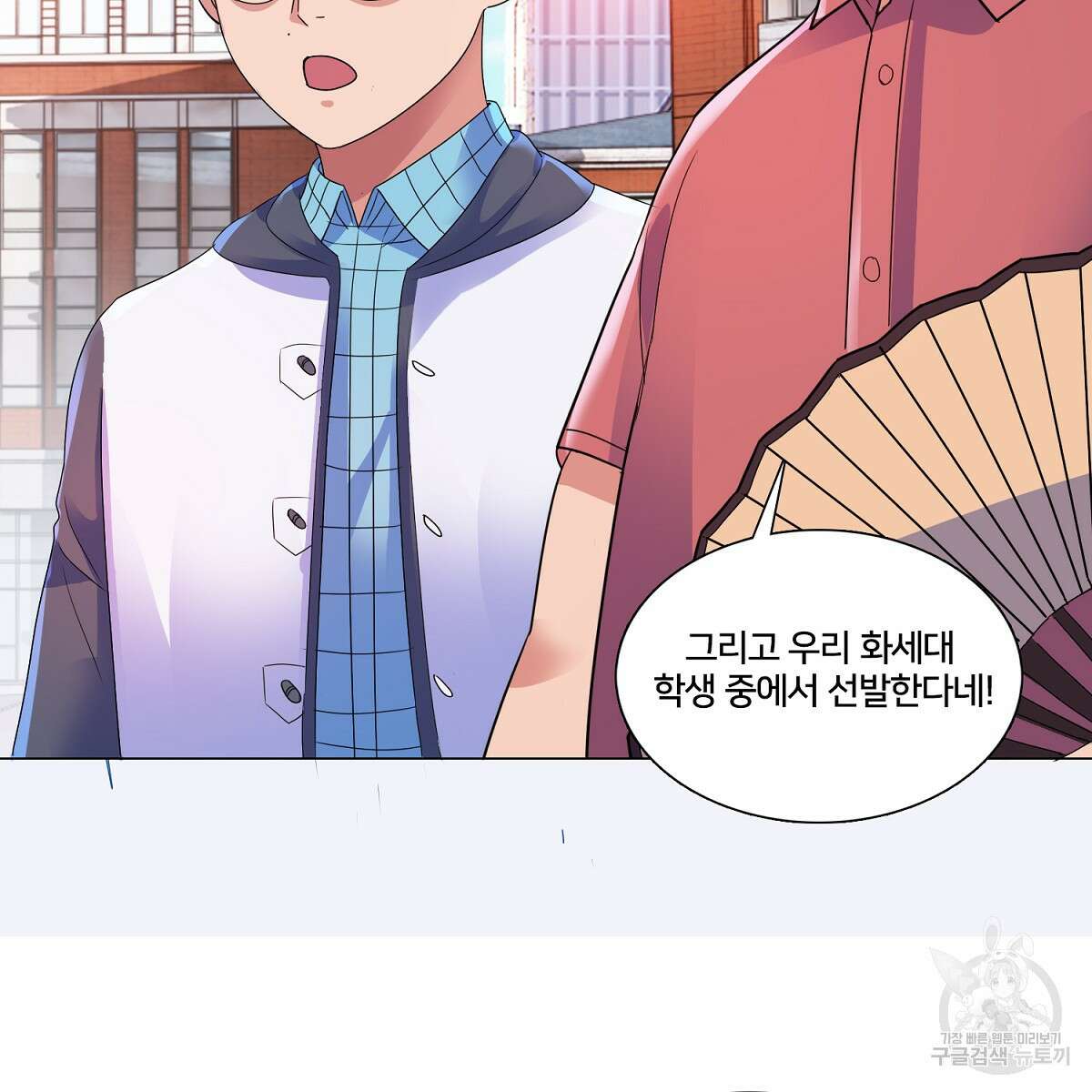 도시지존 시스템 72화 20