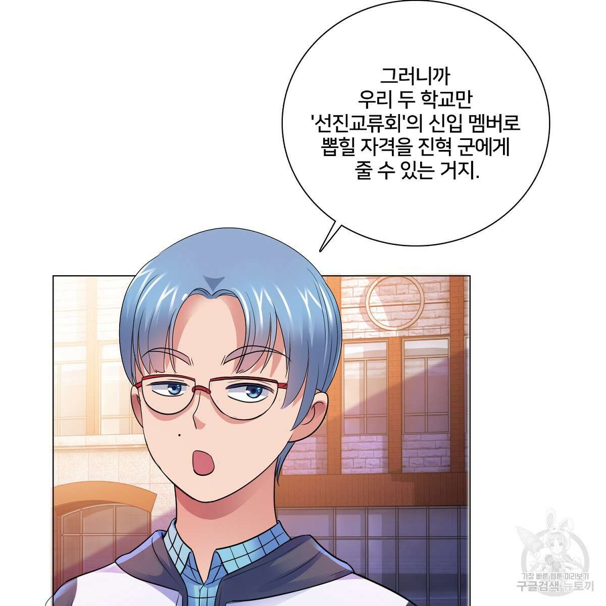 도시지존 시스템 72화 21