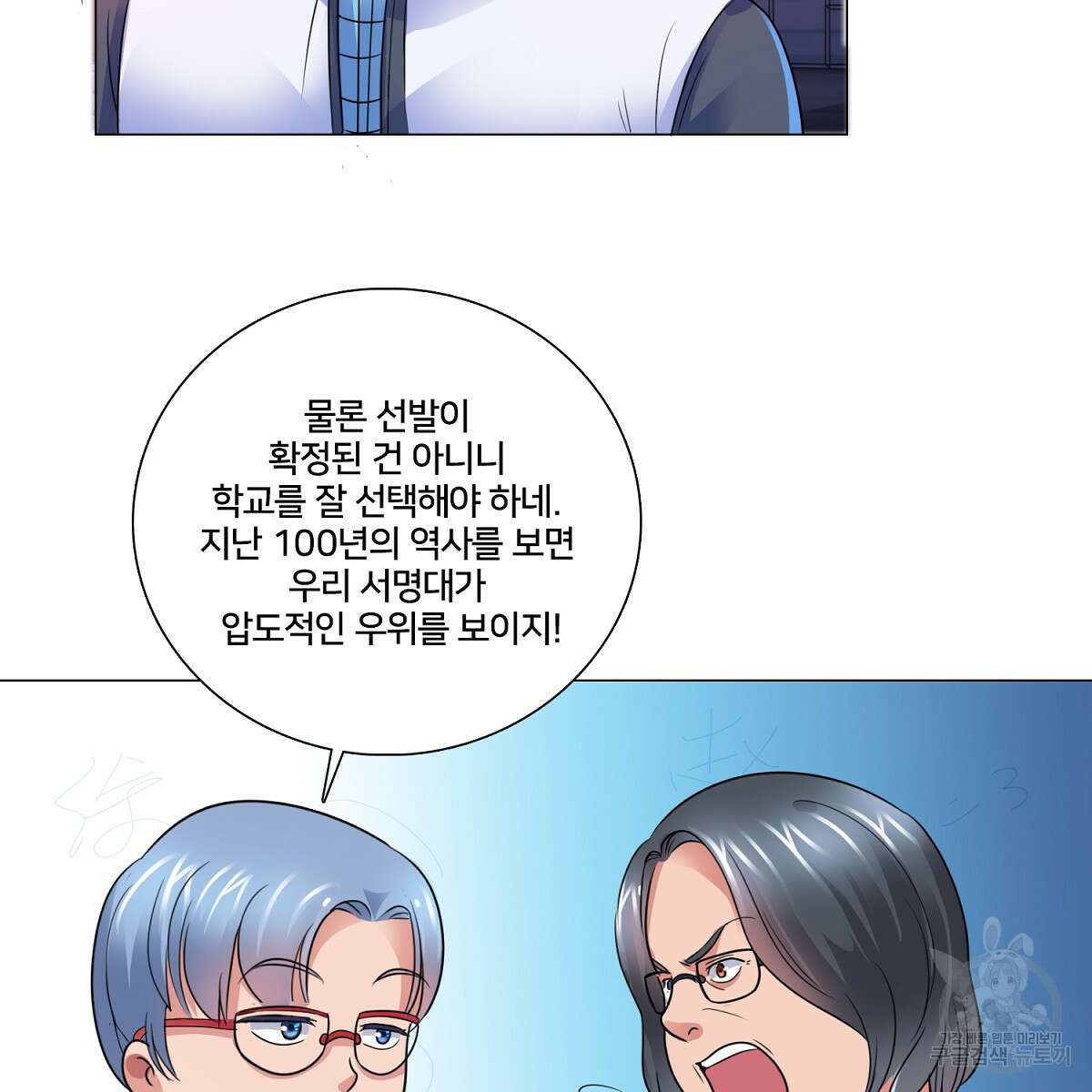 도시지존 시스템 72화 22