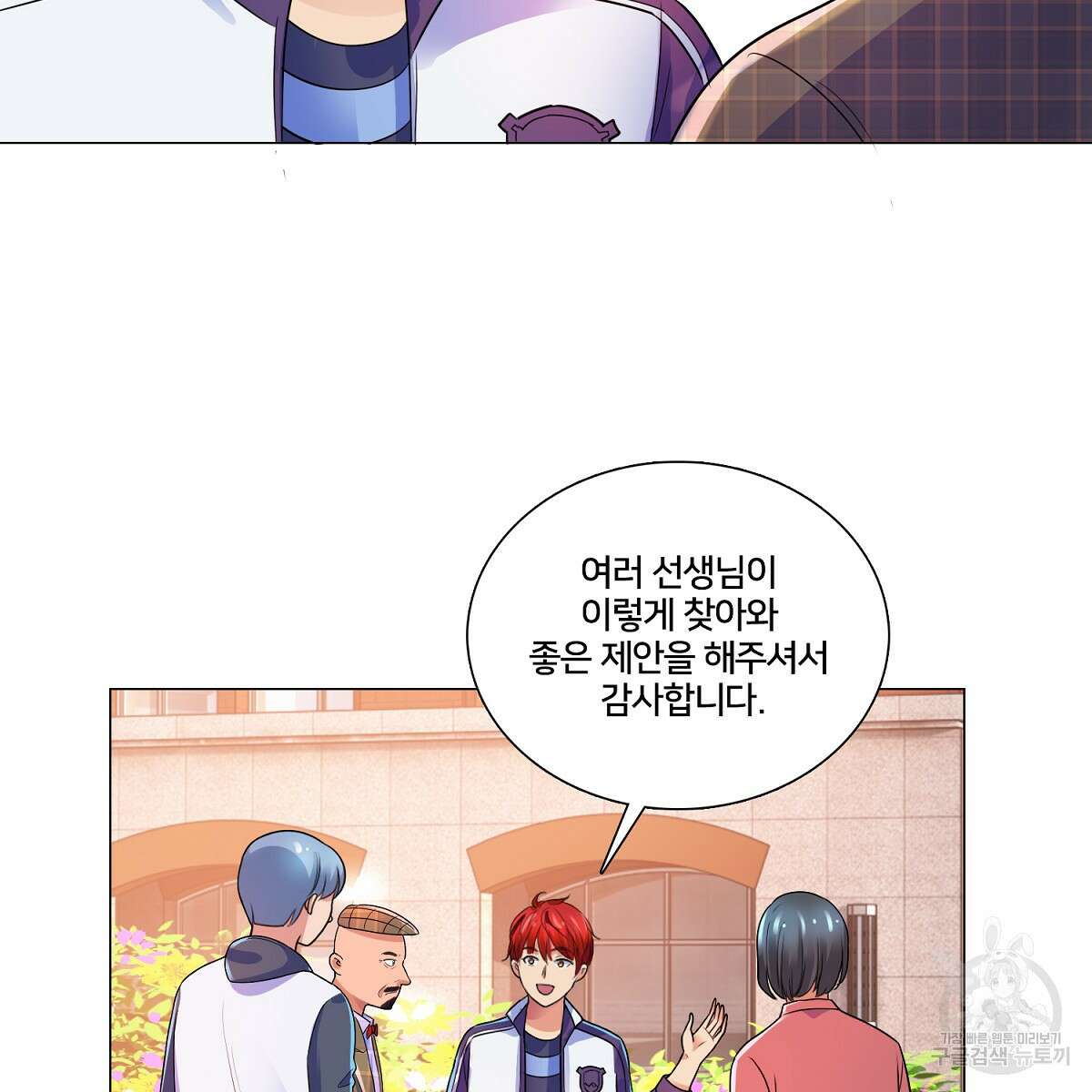 도시지존 시스템 72화 28