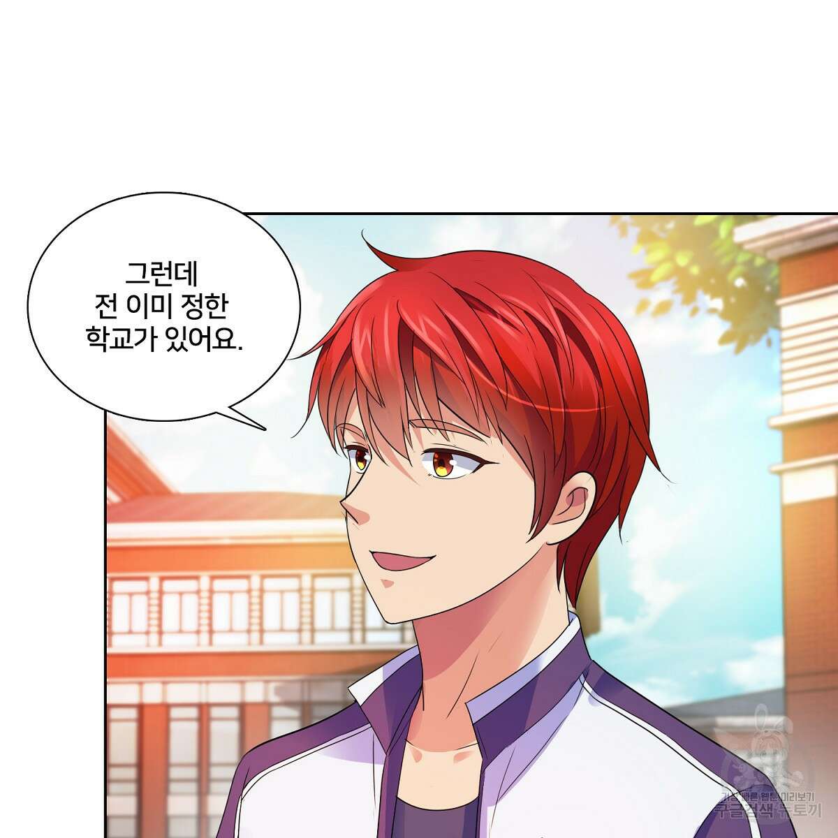 도시지존 시스템 72화 30