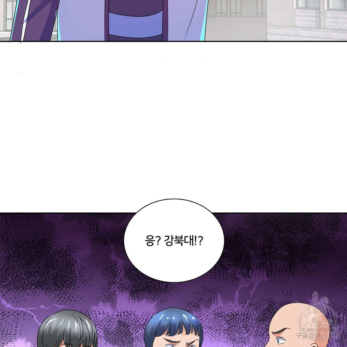 도시지존 시스템 72화 36