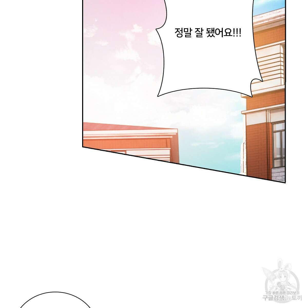 도시지존 시스템 72화 38