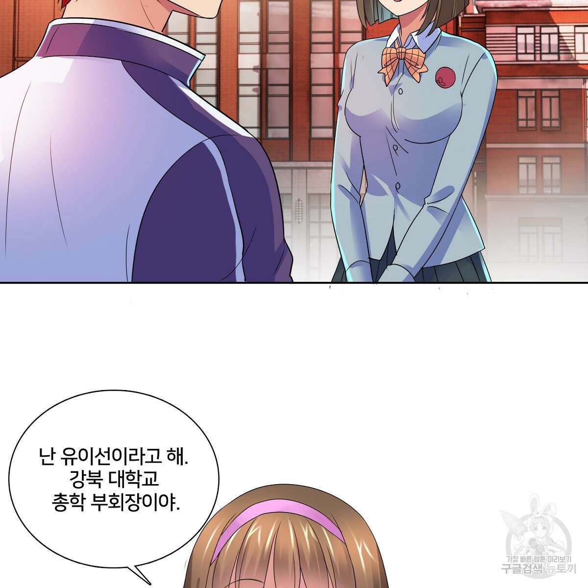 도시지존 시스템 72화 41