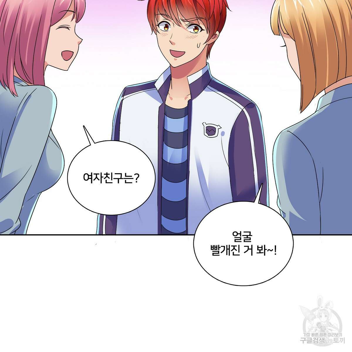 도시지존 시스템 72화 44