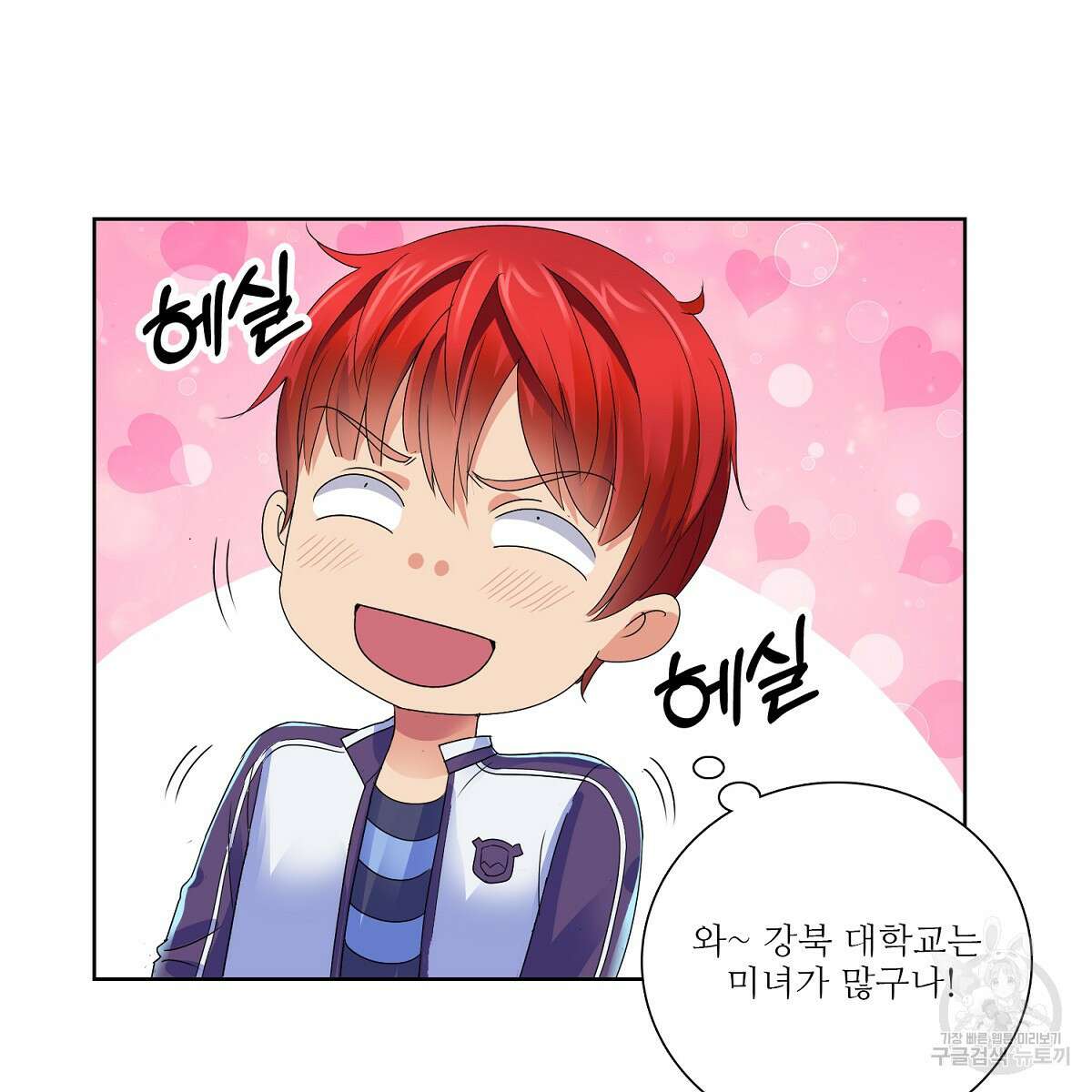 도시지존 시스템 72화 45