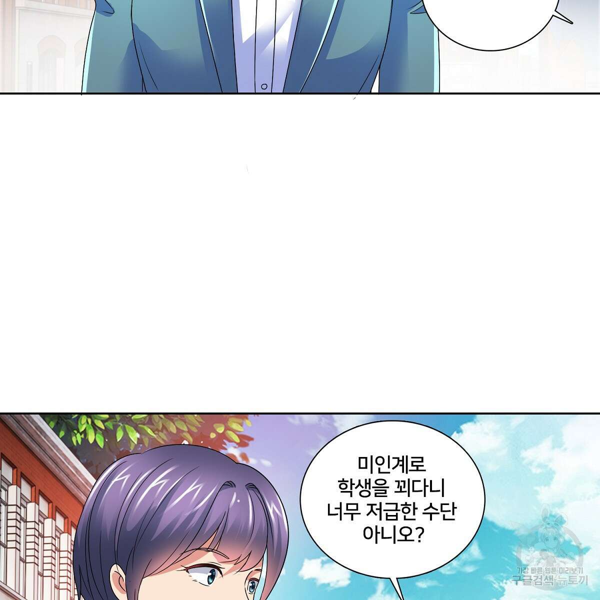 도시지존 시스템 72화 47