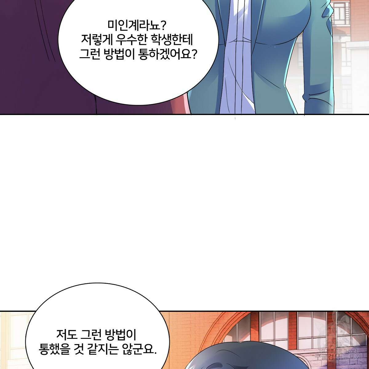 도시지존 시스템 72화 50