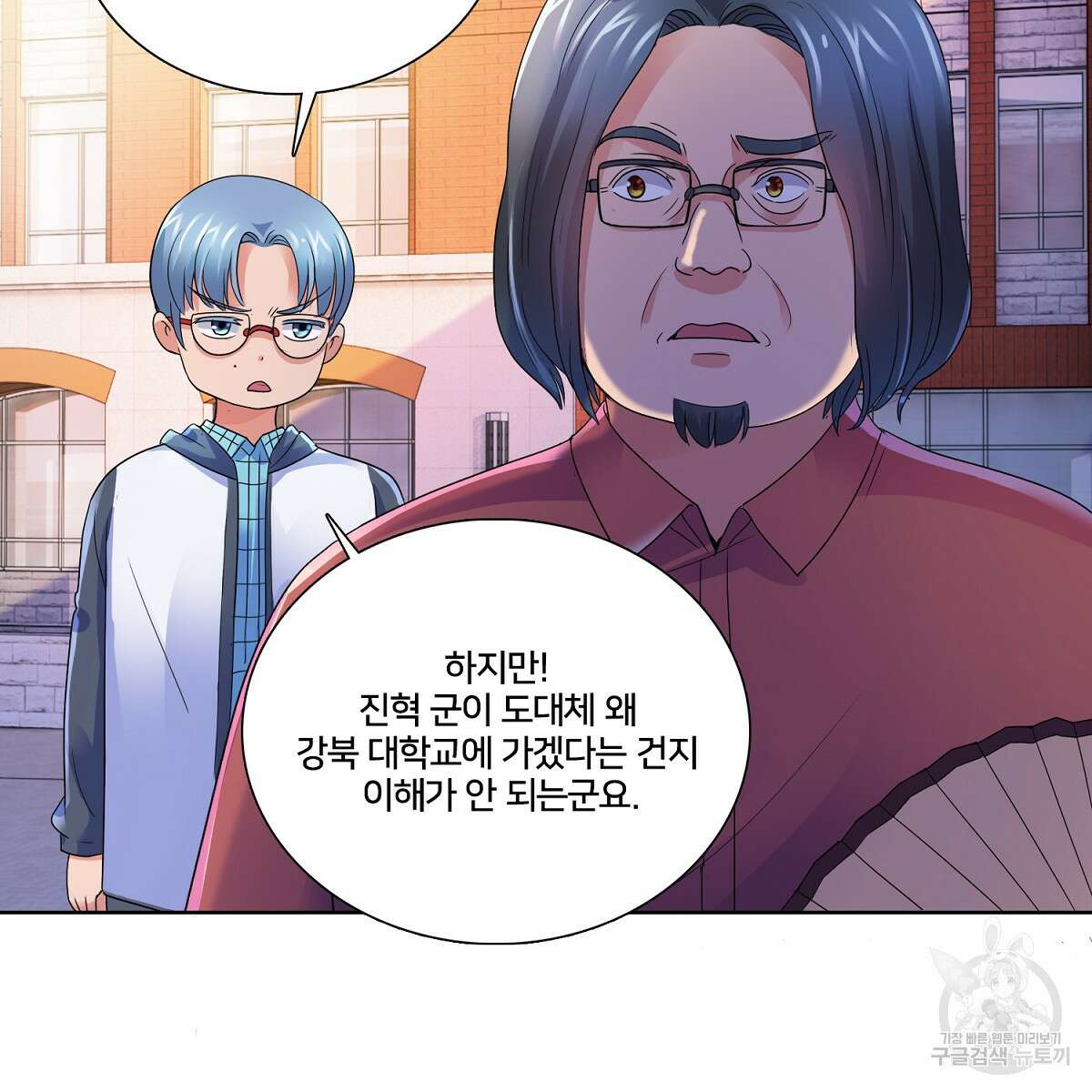도시지존 시스템 72화 51
