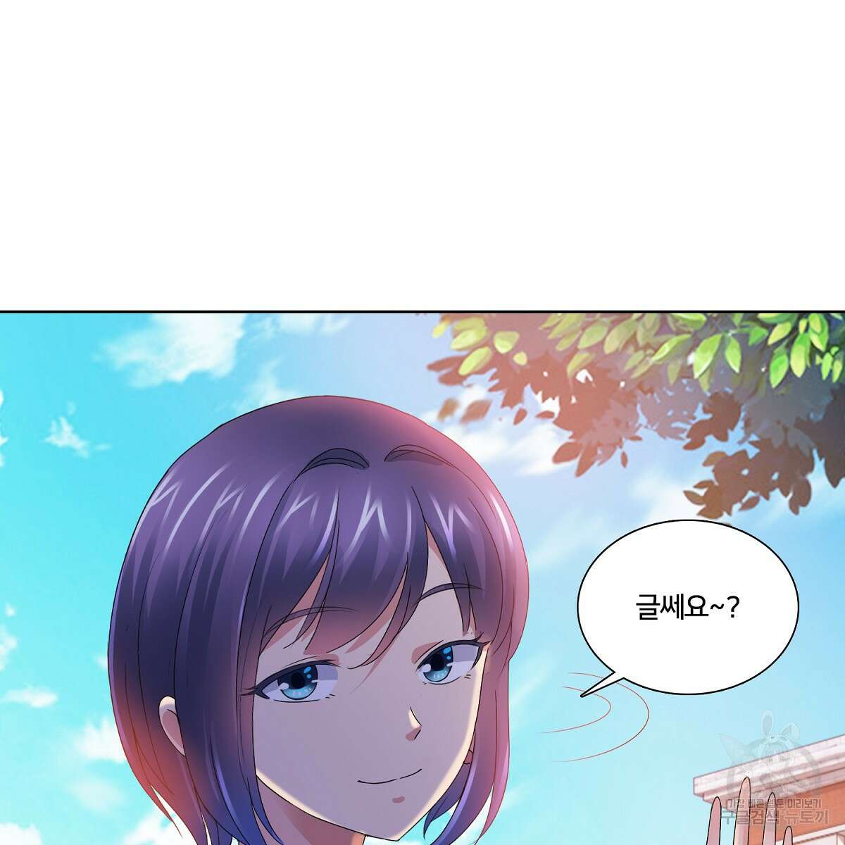 도시지존 시스템 72화 52