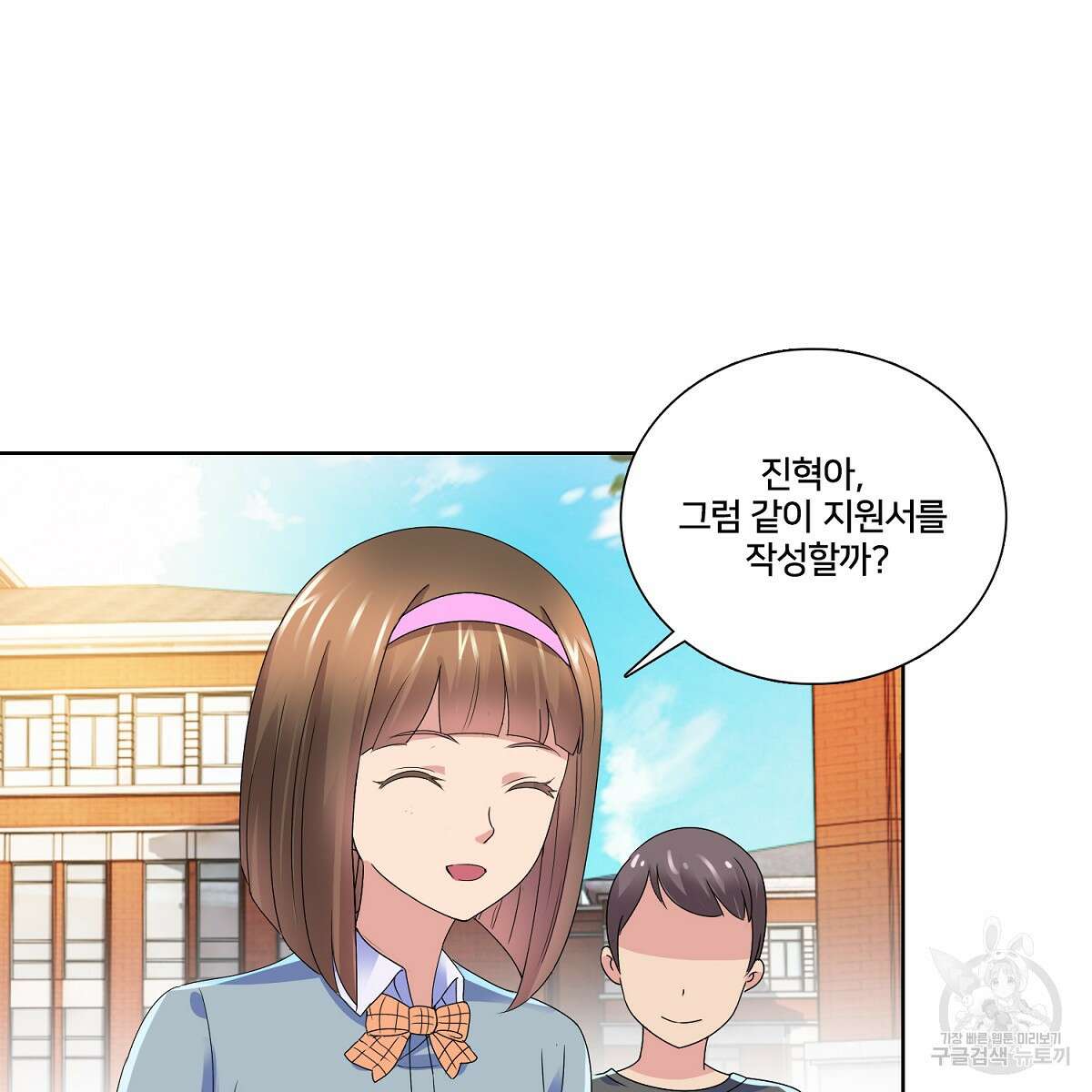 도시지존 시스템 72화 56