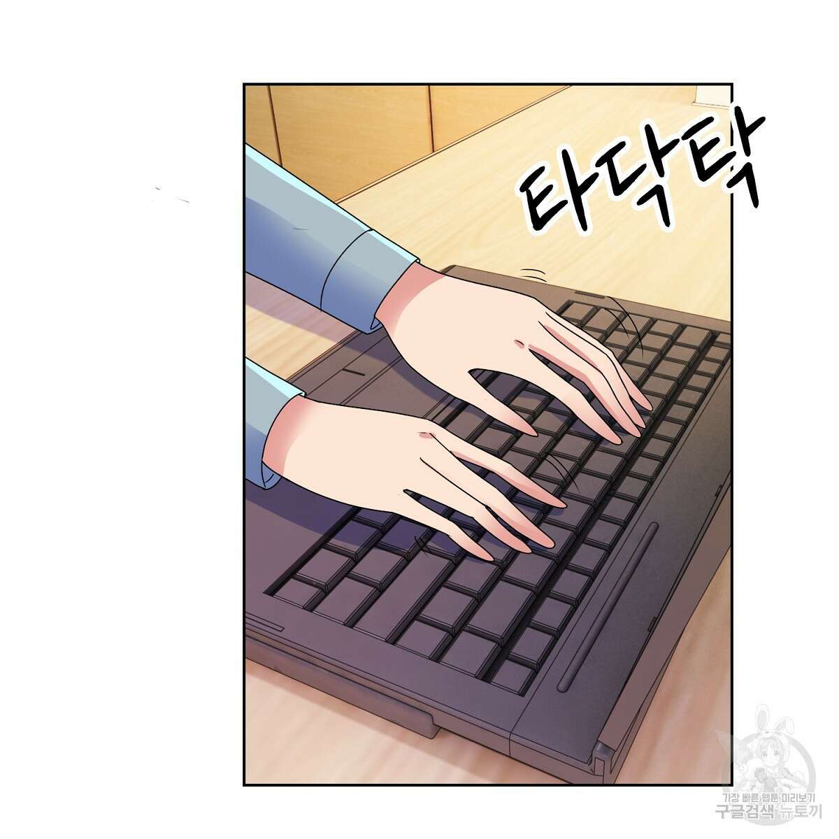 도시지존 시스템 72화 59