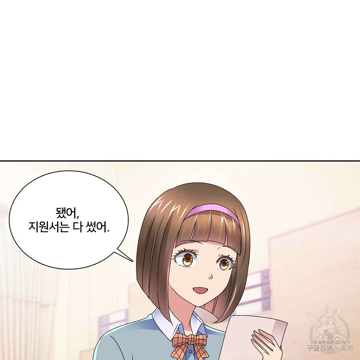 도시지존 시스템 72화 60
