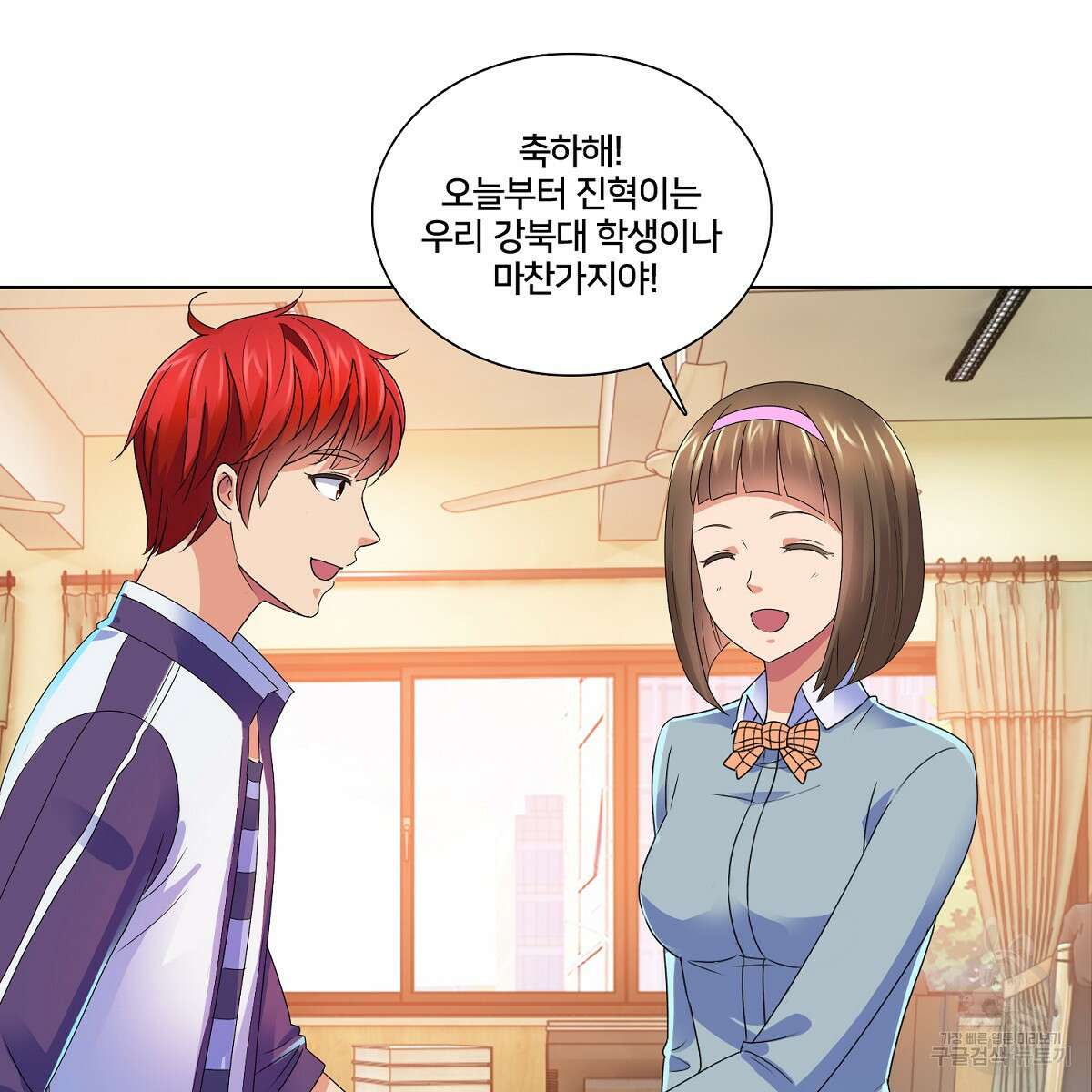 도시지존 시스템 72화 62