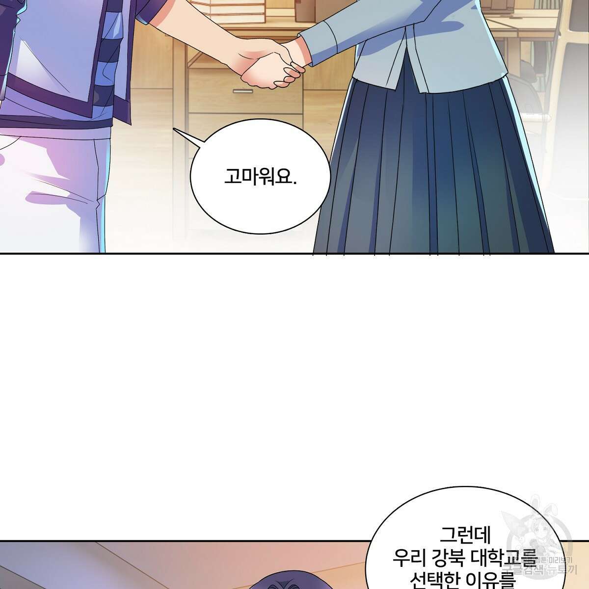 도시지존 시스템 72화 63