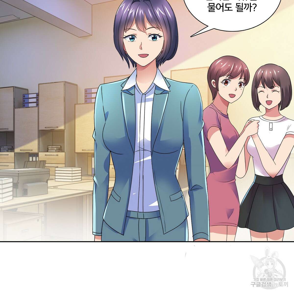 도시지존 시스템 72화 64
