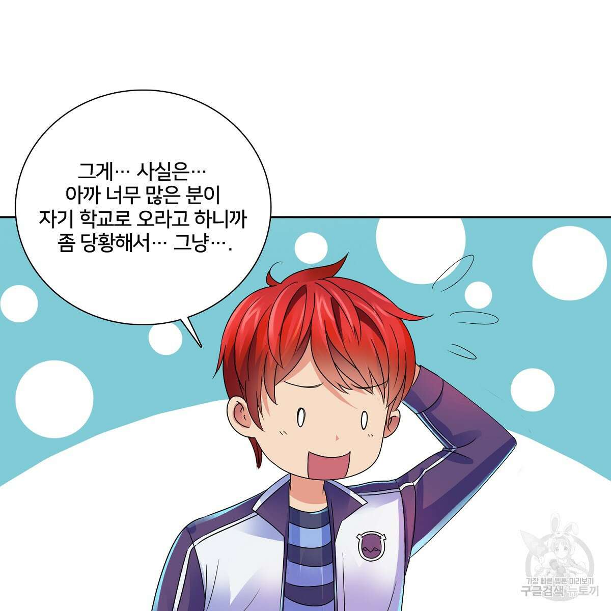 도시지존 시스템 72화 65