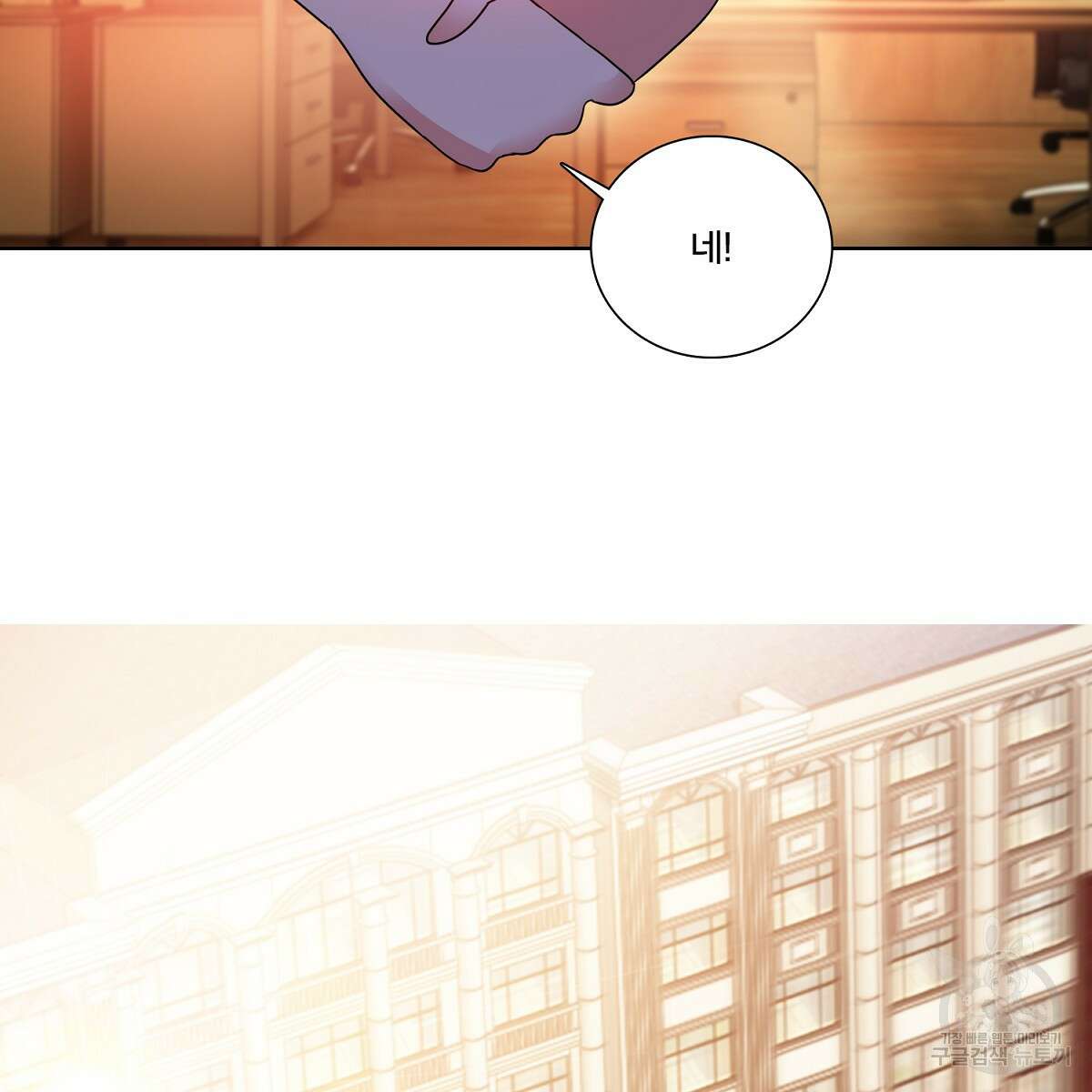 도시지존 시스템 72화 70
