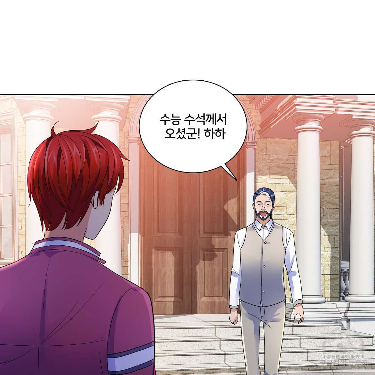 도시지존 시스템 72화 75