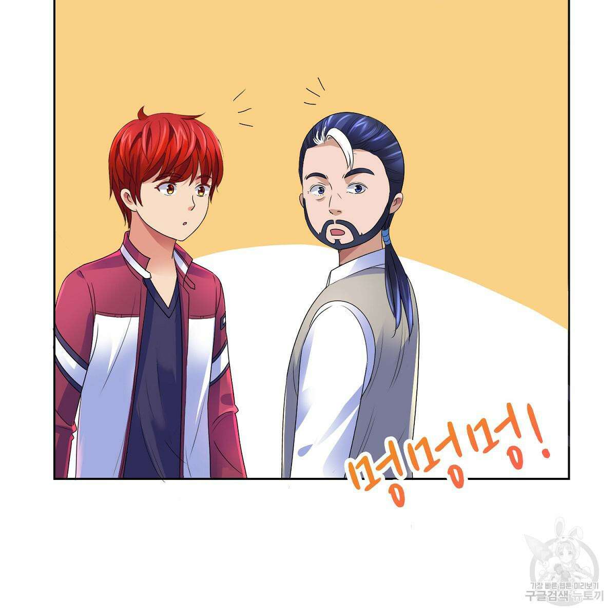 도시지존 시스템 72화 78