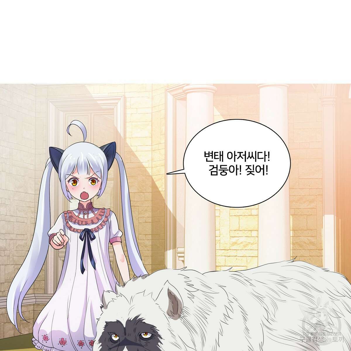 도시지존 시스템 72화 79