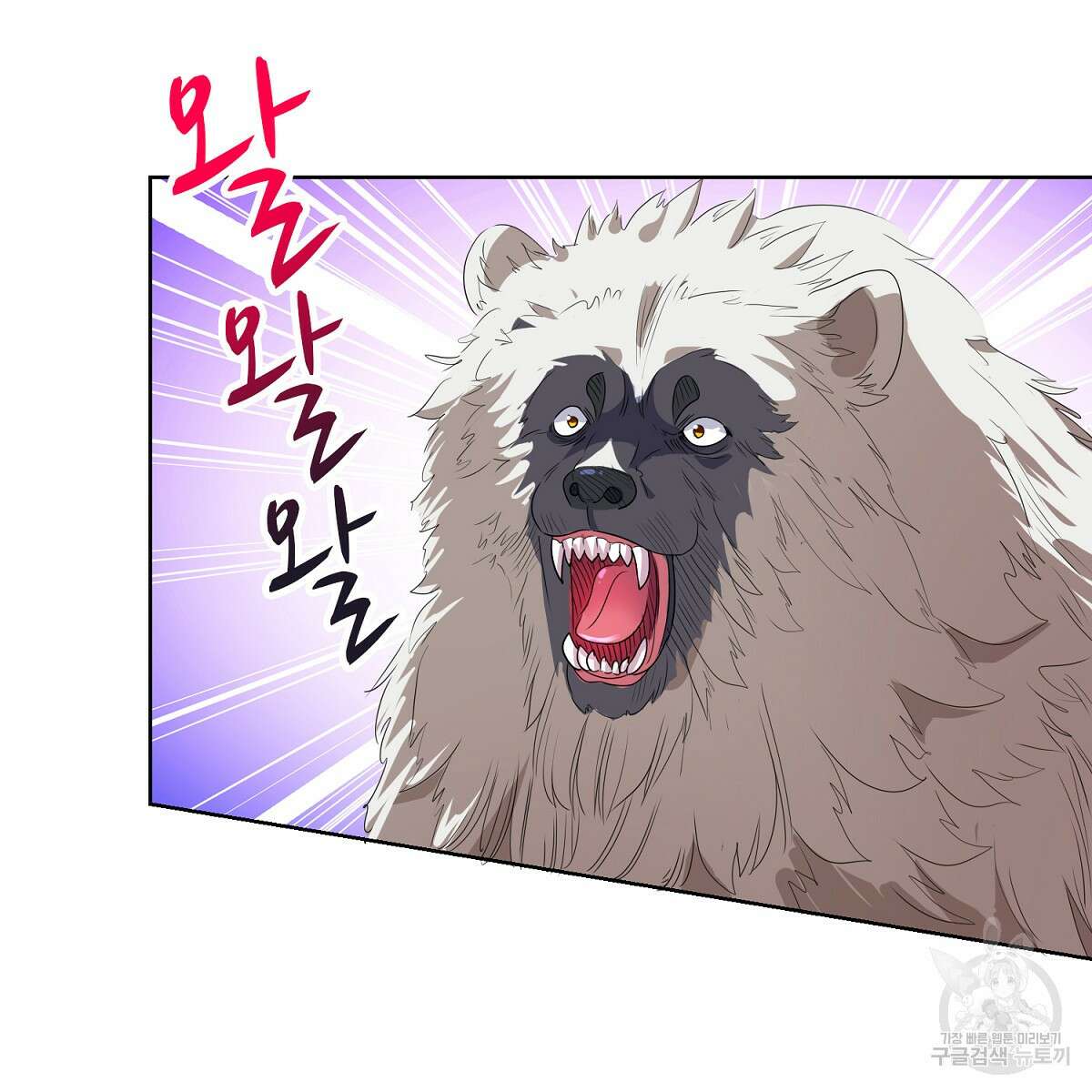 도시지존 시스템 72화 81