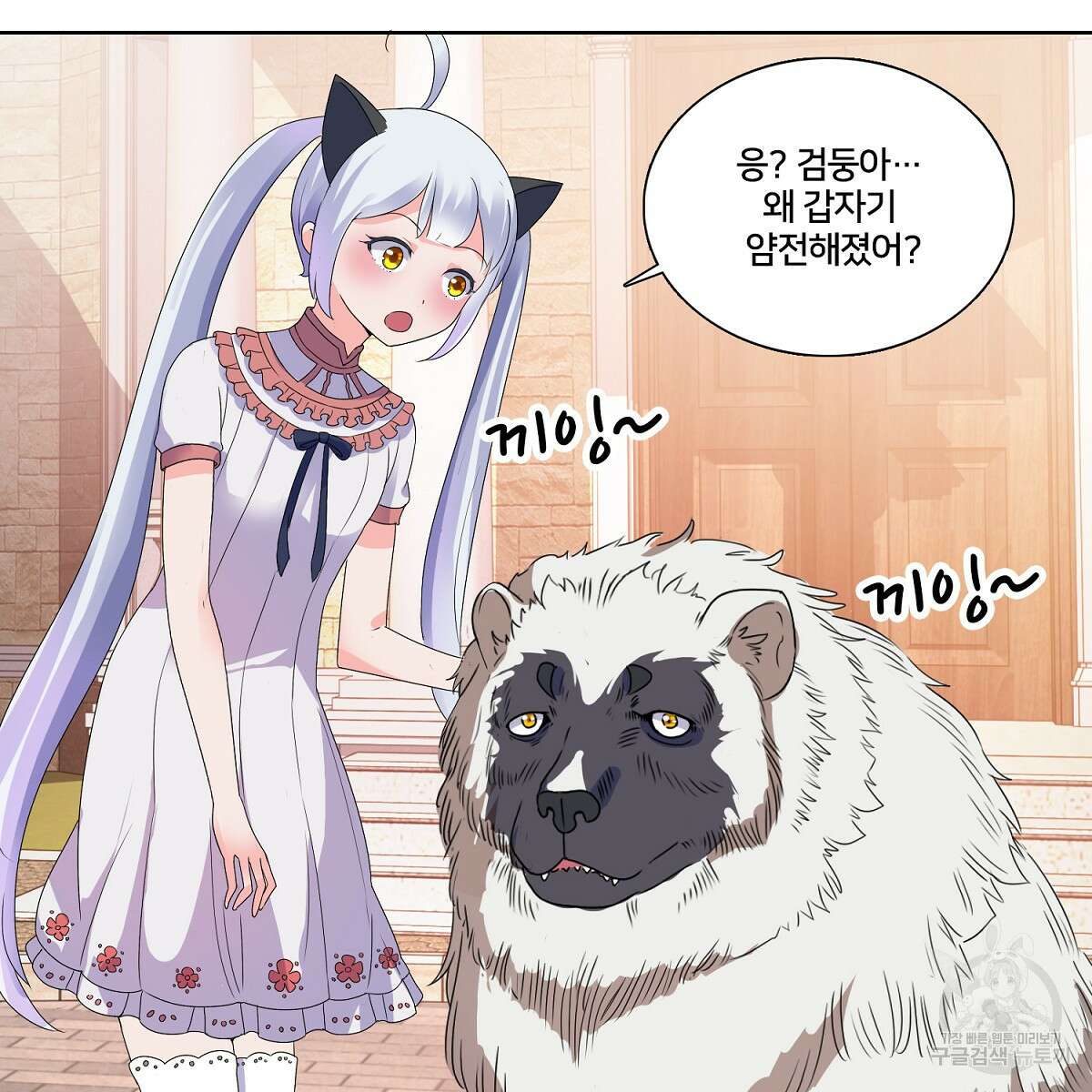 도시지존 시스템 72화 84