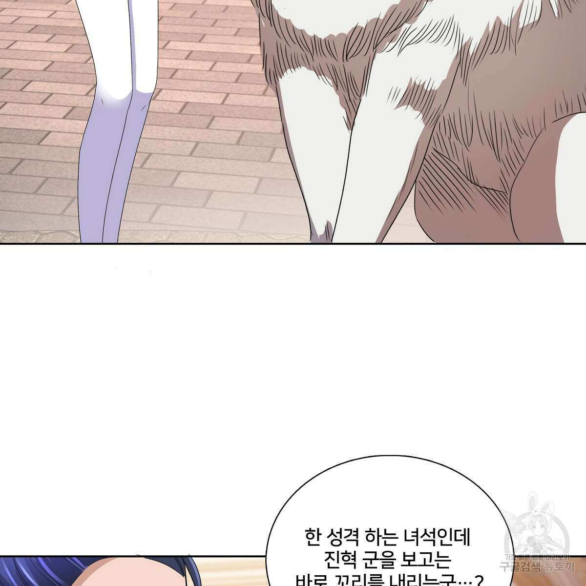 도시지존 시스템 72화 85