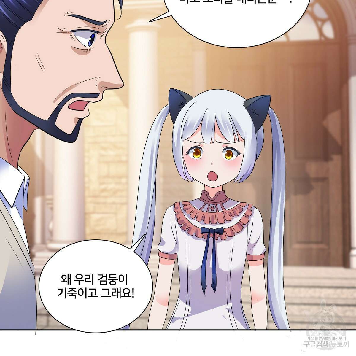 도시지존 시스템 72화 86
