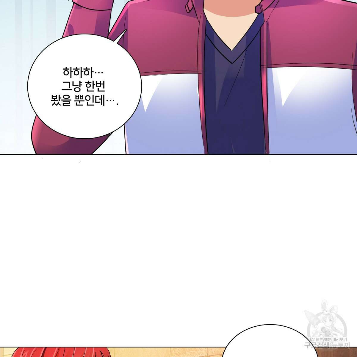 도시지존 시스템 72화 88