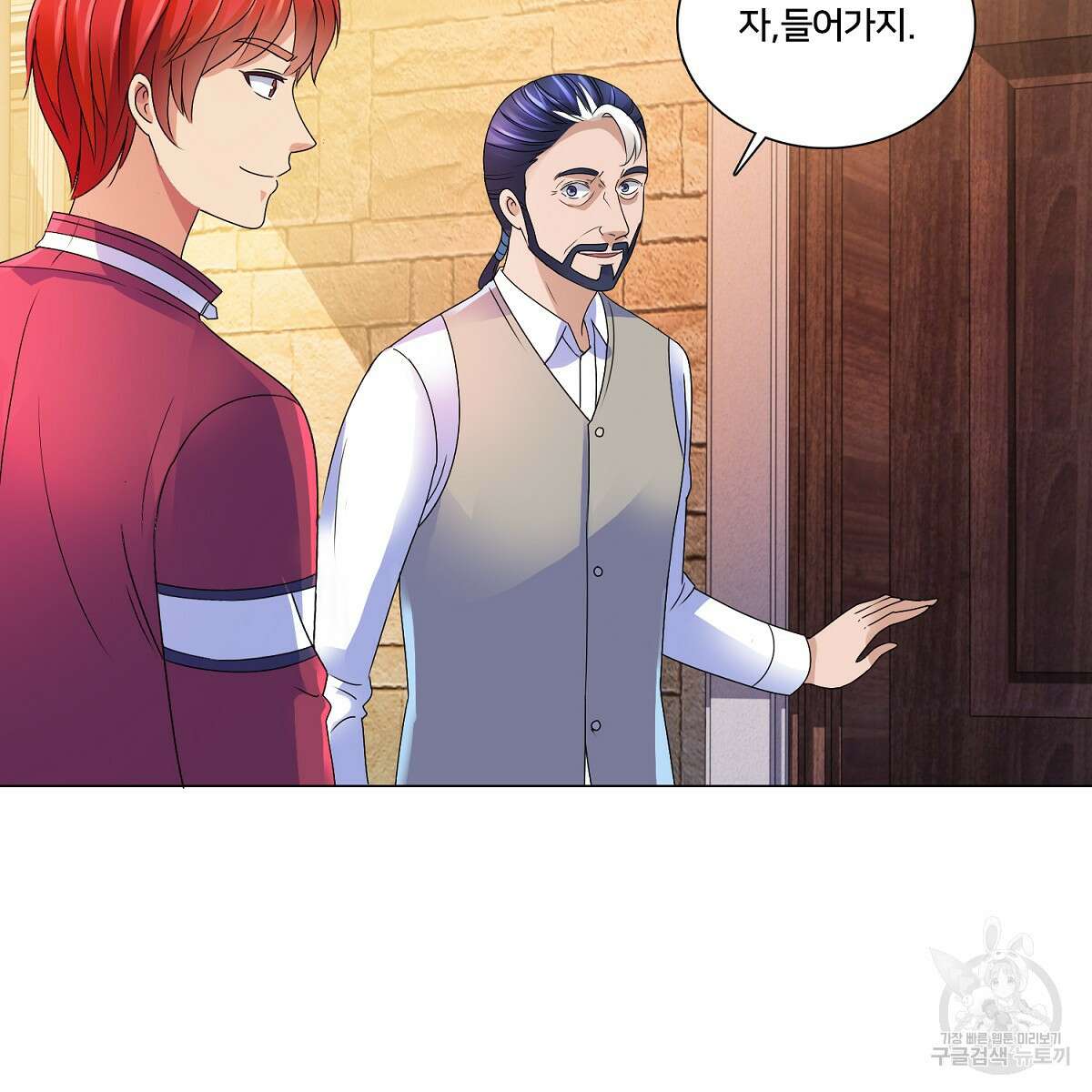 도시지존 시스템 72화 89