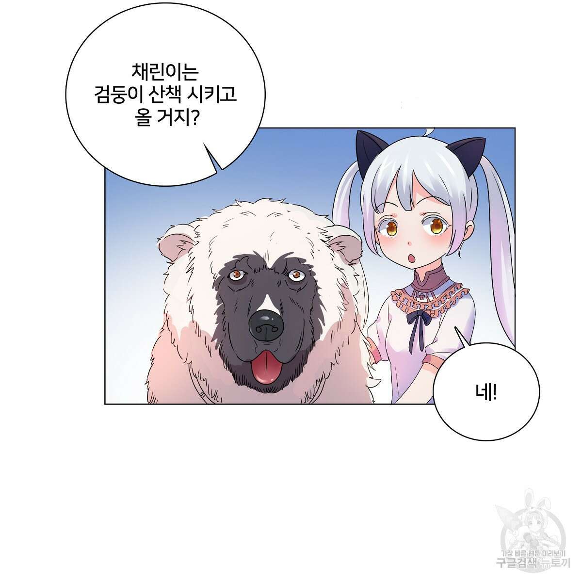 도시지존 시스템 72화 90