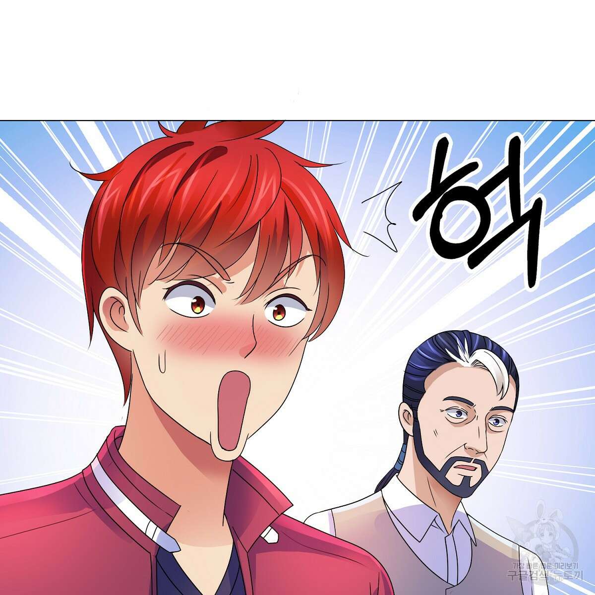 도시지존 시스템 72화 91