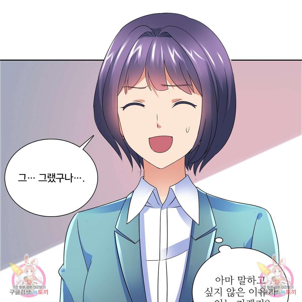 도시지존 시스템 72화 95