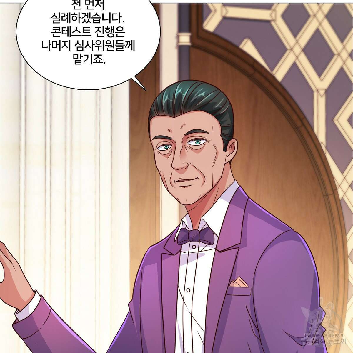 도시지존 시스템 82화 3