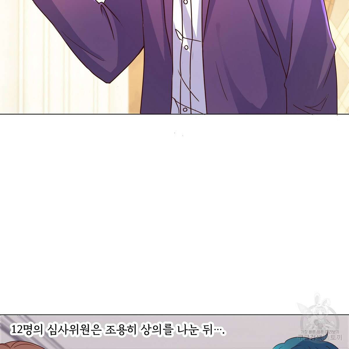 도시지존 시스템 82화 4