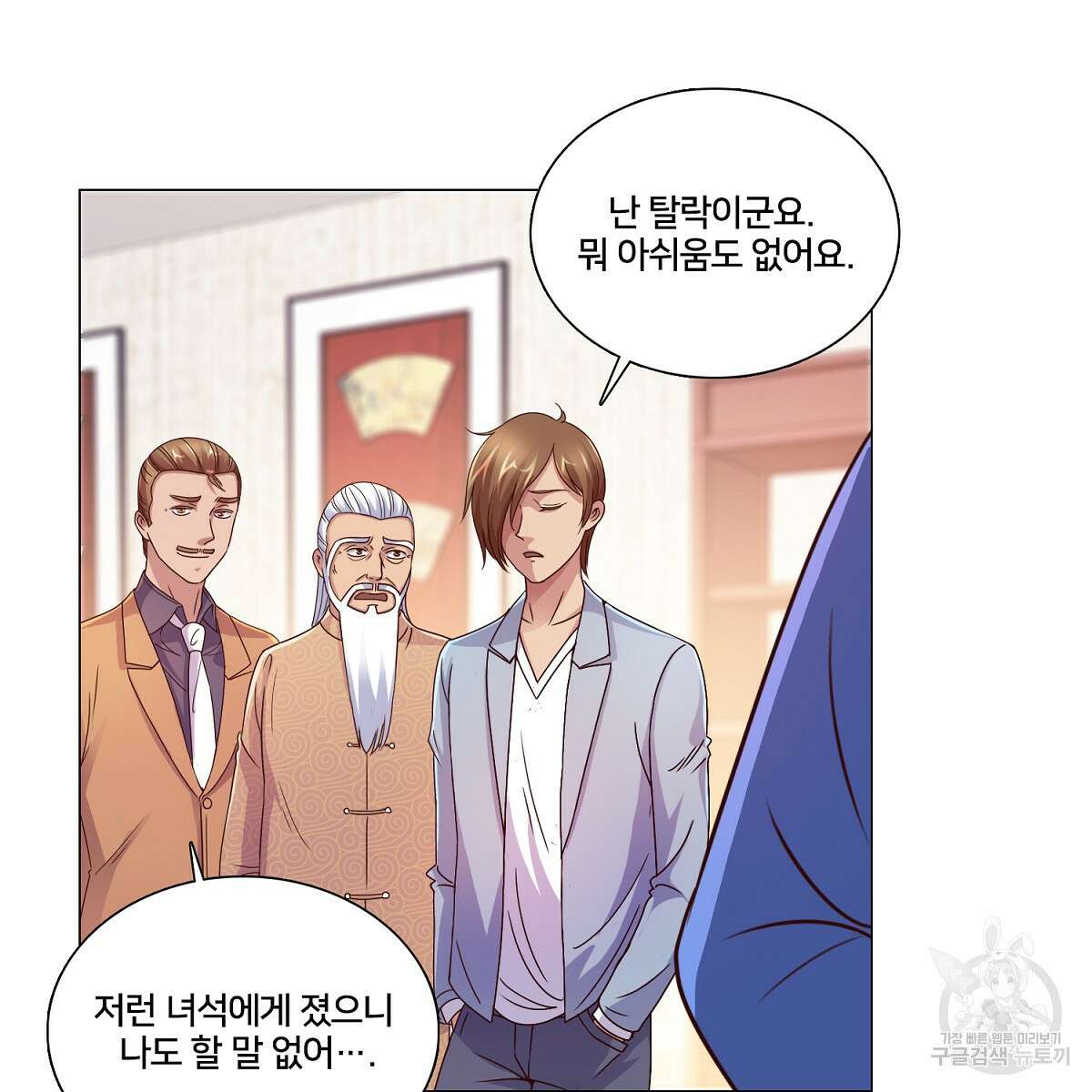 도시지존 시스템 82화 6