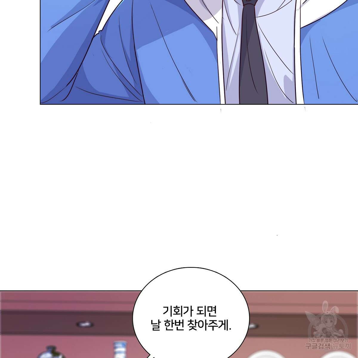도시지존 시스템 82화 10