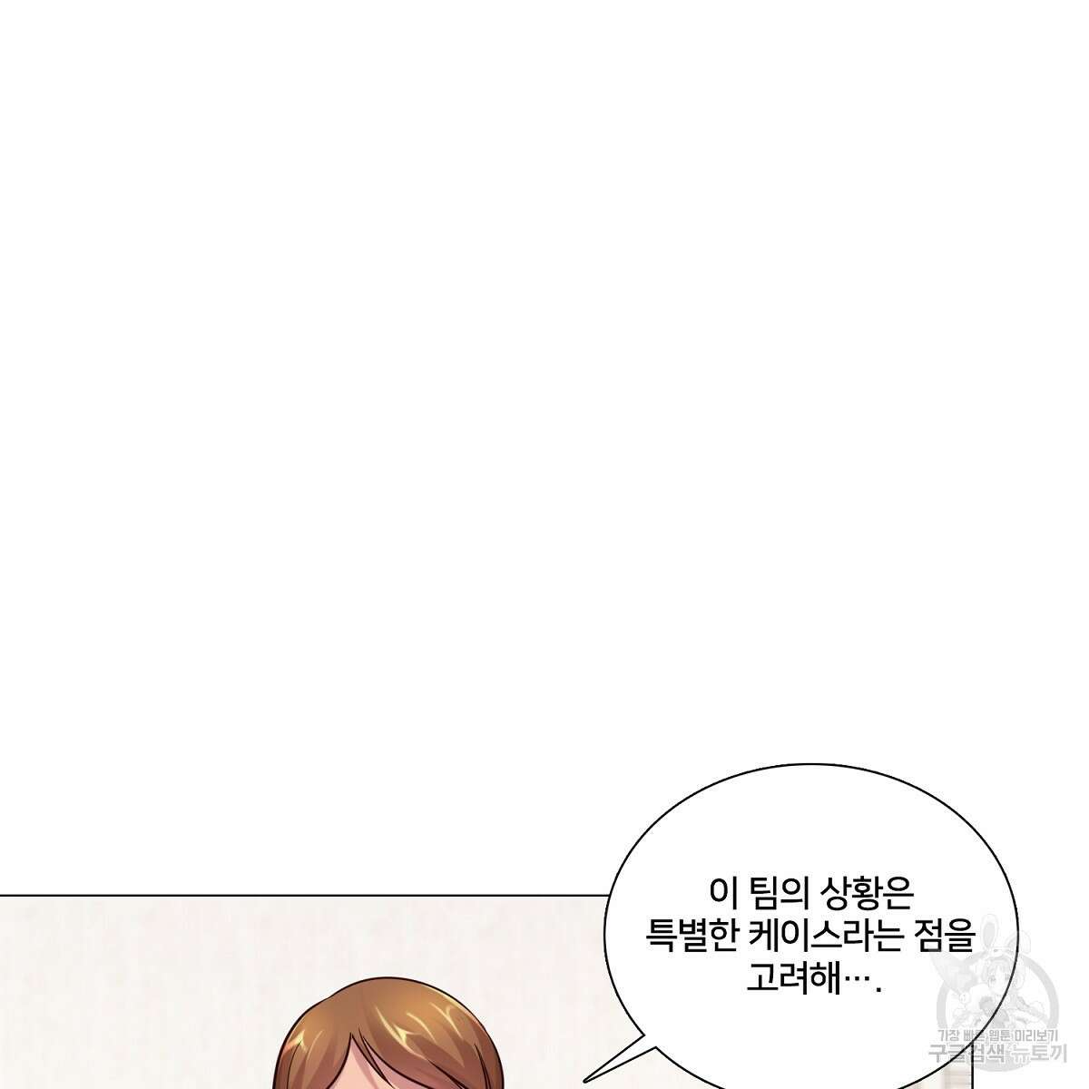 도시지존 시스템 82화 12