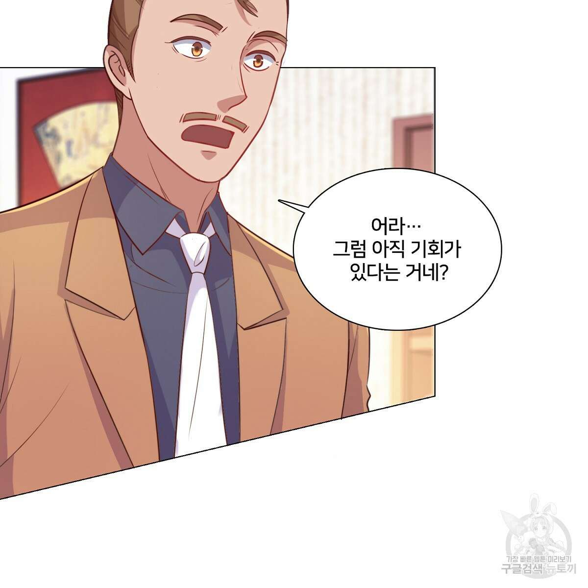 도시지존 시스템 82화 17