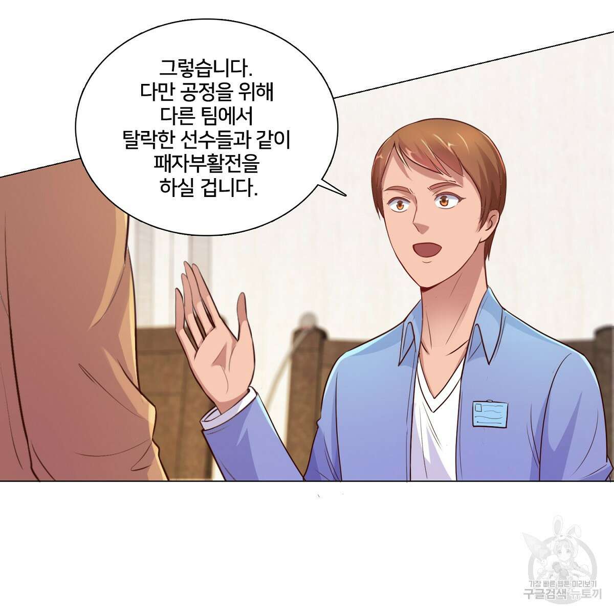 도시지존 시스템 82화 18