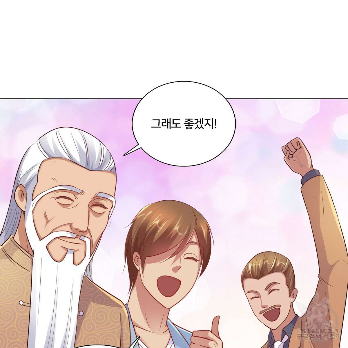 도시지존 시스템 82화 19