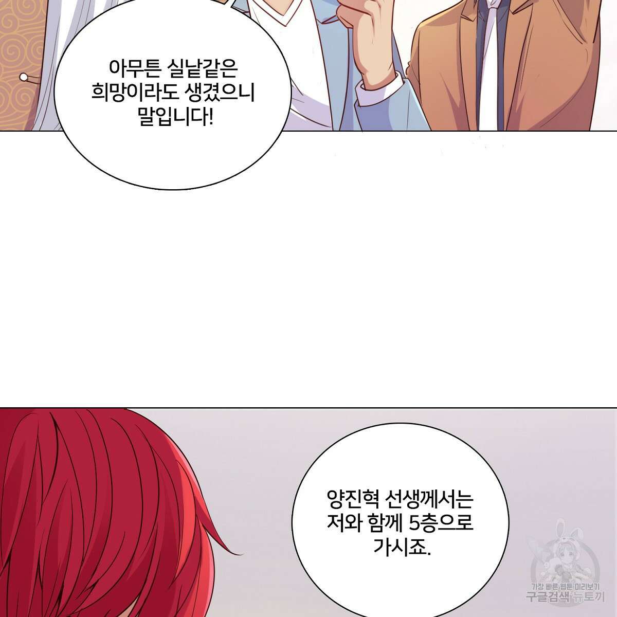 도시지존 시스템 82화 20