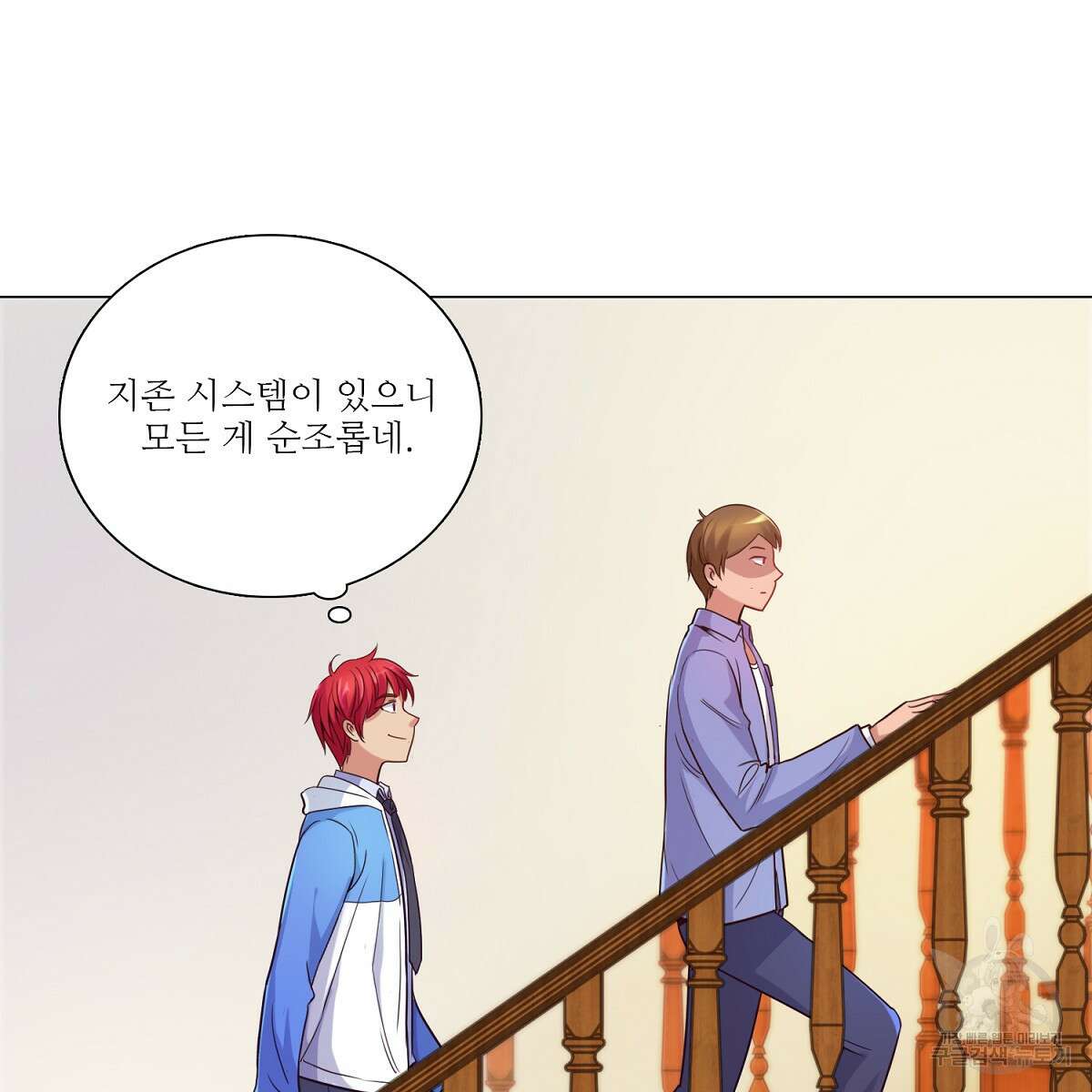 도시지존 시스템 82화 24