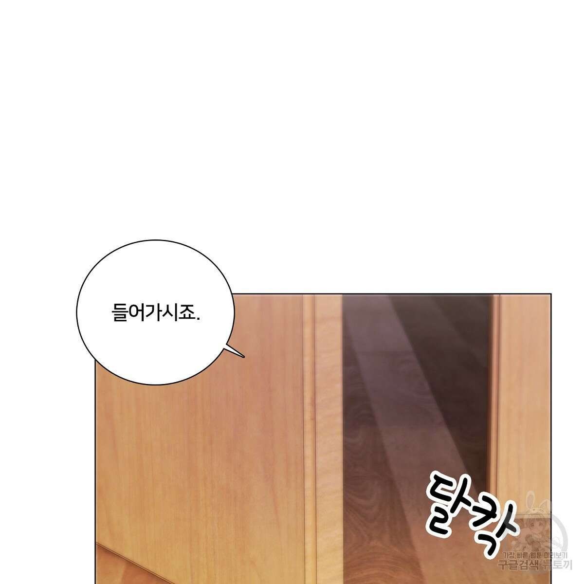 도시지존 시스템 82화 29