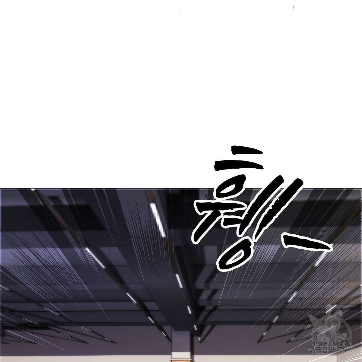 도시지존 시스템 82화 32