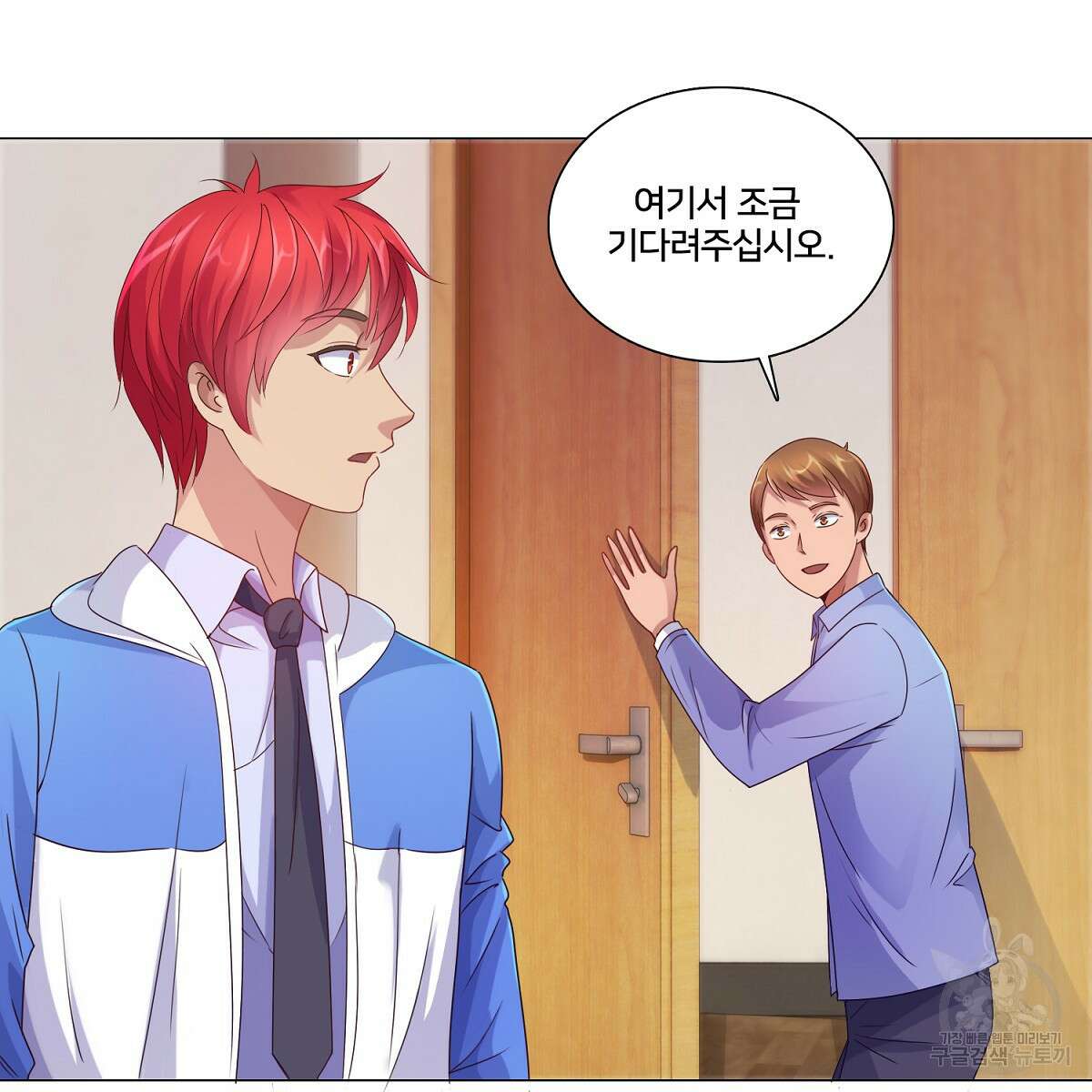 도시지존 시스템 82화 34